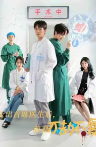 让出首席医生后妻子万劫不复