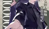 龙族 第二季 日语版