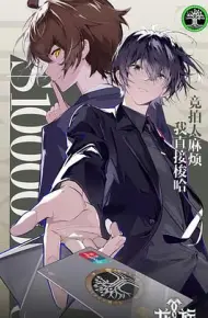 龙族 第二季 日语版