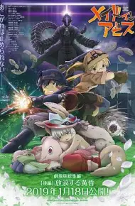 来自深渊:流浪的黄昏