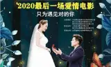 剩女觅爱记