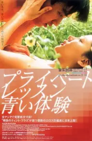 裴斗娜的第一次性体验