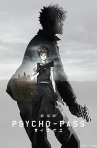 心理测量者剧场版