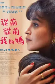 母亲往事