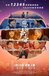 您的声音