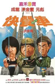 快餐车-粤语版