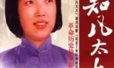 李知凡太太