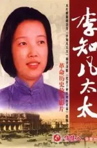李知凡太太