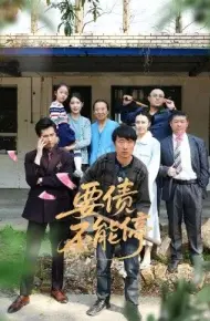 要债不能停