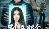 别接那个大单