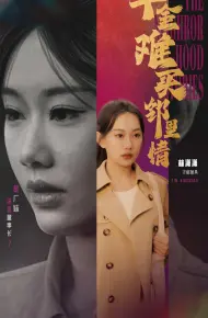 千金难买邻里情