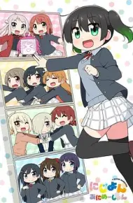 Love Live!虹咲学园学园偶像同好会 四格漫