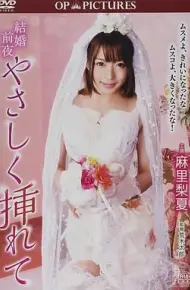 新婚交插点