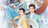 公子不可求