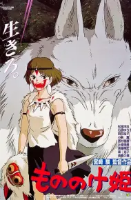 幽灵公主