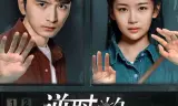 逆时的我们