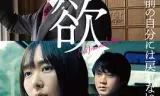 正欲