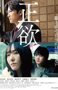正欲