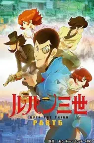 鲁邦三世 PART5