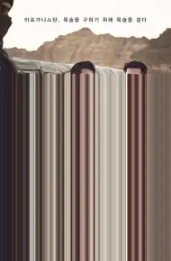 交涉
