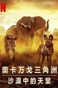 幸存的天堂
