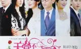 天堂不相信眼泪