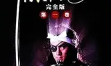 独眼龙政宗