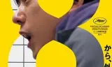 8号出口