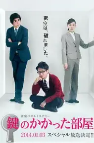 上锁的房间SP