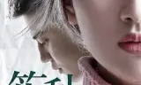 笙秋