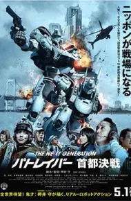 次世代机动警察:首都决战