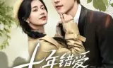 七年错爱：总裁的迟来忏悔