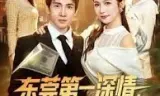 东莞第一深情，我奖励自己就变强
