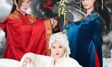 六指琴魔之白发魔女传