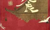 尚食