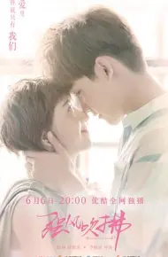 强风吹拂2019