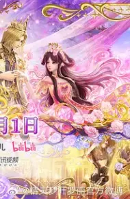 叶罗丽金鎏心