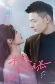 祁队别来无恙
