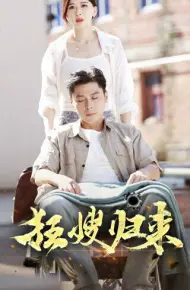 狂嫂归来