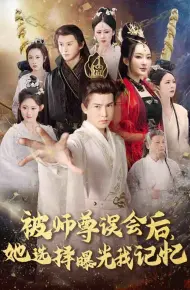 曝光记忆后她无地自容