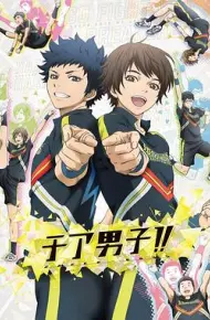 男子拉拉队！！