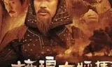 施琅大将军