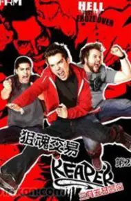 狙魂交易第二季