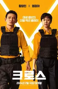 跨界任务