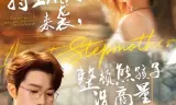 特工后妈来袭,整顿熊孩子没商量