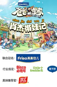 爸爸当家 肖杰带娃记