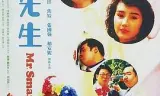 潇洒先生