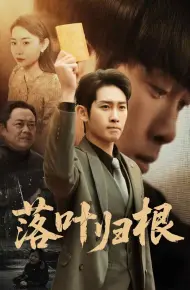 认祖归宗