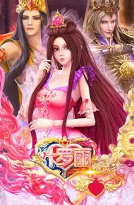 精灵梦叶罗丽 全集