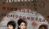 少女侦探社